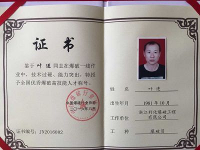 高技能人才獲獎(jiǎng)證書(shū)